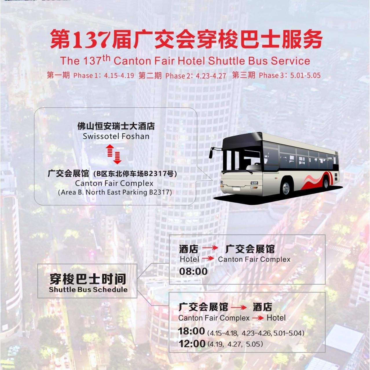 Swissotel Foshan, Guangdong - Free Shuttle To Canton Fair Extérieur photo